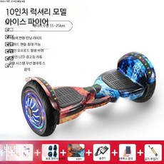 전동밸런스스쿠터 스마트전동스쿠터 두바퀴 손잡이 균형유지 기능 성인용 킥보드, 1개, 10인치 오프로드 아이스 플레임, 단일 모델