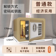 小型保險櫃 密碼鑰匙雙重開啟 經濟實用家用收納盒, 1個, 上方有孔可投幣,單鎖黑色鑰匙開鎖無密碼
