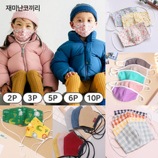 [국내제작] 재미난코끼리 이큐티 초특가 아동면마스크모음