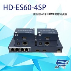 昌運 HD-ES60-4SP HDMI 一進四出 60米 網線延長器 內建交換機, 1個