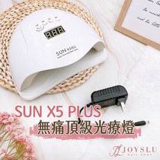 SUN X5 PLUS LED UV 凝膠美甲燈，80W 大功率，智能感應，附分離式底板, 1個, SUNX5 plus_白(超取最多4台), 白