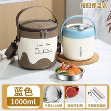 1L保溫提鍋 304不鏽鋼保溫飯盒 便當盒 湯鍋 分層飯盒 便攜粥桶, 藍色+餐具+保溫袋, 1個