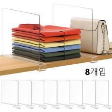 옷장 정리 및 보관 용 선반 칸막이 나무 선반 용 아크릴 투명 옷장 선반 칸막이 침실 주방 사무실 용 수직 스웨터 핸드백 지갑 정리함, 개방형, 8개