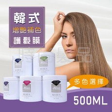 MCHUN 韓式增豔補色護髮膜, 1個, 09藍色+染刷/手套/圍巾
