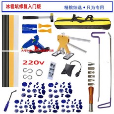 덴트로드 차량 덴트 장비 패키지 전체 복원 도구 판금 상품, E. 초보자를 위한 우박 구멍 수리