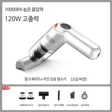 무선 자동차청소기 핸디 차량용 휴대용 초강력 진공 소형, D