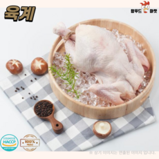 탑푸드 국내산 냉장닭 생닭 통닭 백숙, 2개, 9호(851~950g), 무염지, 950g