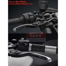 Rizoma CNC可調拉桿 LBX107 LCX102 Honda CB650R CB650 台灣公司貨, 槍灰色,左邊＋右邊拉桿, 1個