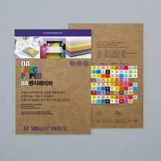 삼땨 OA팬시페이퍼 A4 180g K03 15매 제본표지 제본용표지 종이제본표지