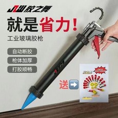 23軸承膠槍 玻璃膠槍 密封膠槍 裝修膠槍, 1個, 【黑騎士】16軸省力款膠槍（送膠嘴）,【收藏加購曬圖】送海綿盒（極速發貨）