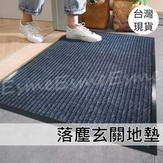 刮泥防滑地墊 室內外通用, 1個, 玄關地墊【45X75】