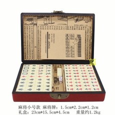 巨匠工廠中國風特色仿古英文麻將牌桌面學生迷你麻將留學出國禮品送老外, 1個, 小號款（22號-不帶數字母）