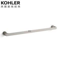 KOHLER Avid 單桿毛巾桿 K-97495T-BN 羅曼銀, 1個