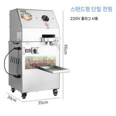 사탕수수기계 즙짜개 압착 추출기 스탠드형 스테인레스 원액기, B. 수직 과즙 짜는기구 - 220V 단