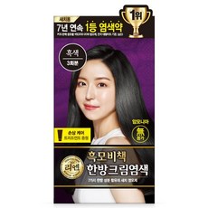 리엔 흑모비책 한방 크림염색제, BlackColor, 5개