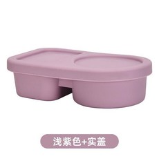 雙格調味盒便攜兒童飯盒 硅膠密封保鮮盒, 淺紫色實蓋, 1個