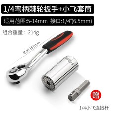 만능소켓 타입 가정용 복스알 932mm 슬리브 미디엄 927mm 핀 매직, B. 4 마법 소켓 + 렌치 연장대