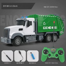 중장비 RC카 휠로더 불도저 조종 건설 차량 굴삭기 세트, 3개, F_4채널 롱헤드 RC 정화차 리튬배터리3개+리모컨+충