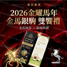 Pelzmann 奧地利皇家帕斯曼 南瓜籽油 250ml 酪梨油 250ml 雙禮組, 1個