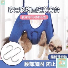 本町萌寵 寵物美容吊床 狗狗美容吊床 貓咪美容吊床 貓咪護理吊床 中小型貓咪狗狗洗澡護理指甲修剪清潔耳朵美容, 粉色,新款防掙脫【束腰款】M, 1個
