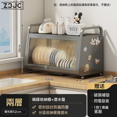 Z3JC 碗碟收納架廚房置物架檯面碗櫃雙層放碗盤瀝水碗架碗筷餐具收納盒, 1個, 【加長款52CM】槍灰-雙層碗碟櫃(瀝水盤):如圖, 1層