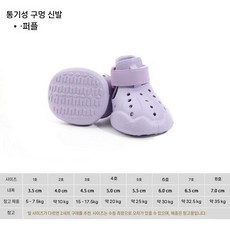 강아지신발 소프트밑창 이탈방지샌들, 퍼플 (2개)