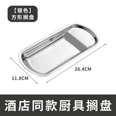 뷔페 집게 받침대 쟁반 거치대 6I 스탠드 DS 10P 음식 선반 샐러드바 캠핑 201, 1개, C. 실버 사각형 선반 트레이