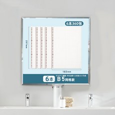 熱銷筆記本 B5活頁紙A5活頁芯活頁本 簡約創意可拆卸活頁筆記本子26孔替芯方格, 加厚-B5網格（6本360張）, 1個