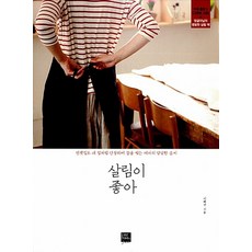 살림이 좋아, 포북