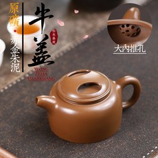 原礦赤金朱泥手工功夫茶紫砂壺, 1個, 手工牛蓋蓮子功夫茶紫砂壺:270ML