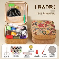 針線盒家用高品質縫紉套裝-實用家庭宿舍便攜針線包, ★☆【升級款】奇幻魚針線包套裝★☆, 1個