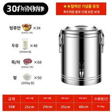 냉면 통 동치미 스텐 슬러시기계 매실차 살얼음냉장고 육수 미니 스테인리스 식당 여름, 19kg 물 폼 3 중 30cm 단일, 기본 색상