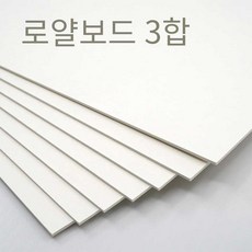 더몰코리아 로얄보드지 라이싱보드 3합 (1.8mm), 25매