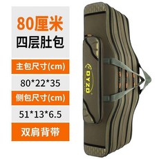 DYZD 80厘米四層魚竿包, 複合加厚防水 六層 - 中間四層+雙側包,加固手提肩背 125CM 防腐蝕拉鍊