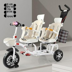 데이희 쌍둥이트라이크 쌍둥이유모차 경량트라이크, 화이트 불