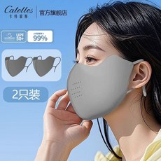 冰絲防曬口罩防紫外綫女高顔值夏季輕薄款透氣2025新款立體護眼角 防曬口罩 涼感口罩 冰絲口罩 透氣口罩, 2025新款立體【掛耳可調】星空灰+星空, 1個