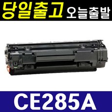 HP CE285A Laserjet P1102 P1102W M1132 M1212 HP1102 재생토너, 프리미엄재생 CE285A [800매 표준용량], 1개