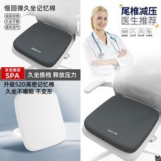 慢回彈記憶棉坐墊 久坐不累 通風透氣, 黑【分壓減酸痛】52D記憶棉,【35cm】方形墊 凳椅.飄窗.車載, 1個