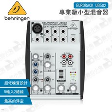 Behringer EURORACK UB502 專業級小型混音器