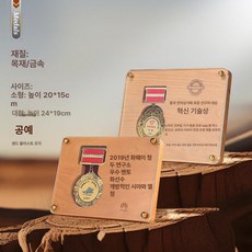 우드 트로피 우수 시상식 직원 크리스털 상패 송년회, 번호 069, 기본 색상