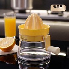 송빈 수동 착즙기 오렌지 레몬 수박 석류 주스 압착기, 옐로우 1세대, 기본 모델명/품번