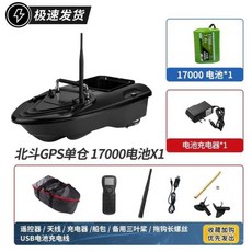 GPS自動返航釣魚打窩船 大功率遙控船, 1個, 其他款式聯繫客服