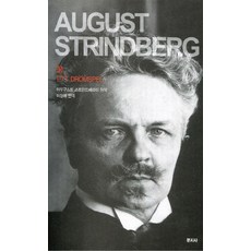 夢, 文知社, 奧古斯特·斯特林堡 著/李貞愛 譯