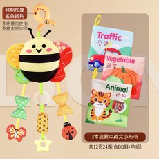 嬰兒玩具推車掛件0-1歲寶寶安全座椅搖鈴牀頭風鈴玩偶毛絨公仔, 【認知組合】蜜蜂風鈴+3本啓蒙小布書, 1個