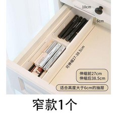可伸縮抽屜分隔收納盒 內衣襪子整理盒, 1個, 可伸縮分隔 寬款1個裝