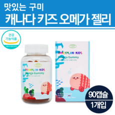 아이오메가3 아기 유아 키즈 어린이 초등학생 비린내없는 청소년 오메가3 블러드서큘레이션 이피에이 성장기 영양제 씹어먹는 맛있는 츄어블 꾸미 젤리 DHA 90꾸미, 198g