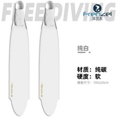 FRENZEL法蘭左2024 鯨鯊款 自由潛水 純碳纖維 追鯨神器 leaderfins腳套, （純碳）純白, 純白