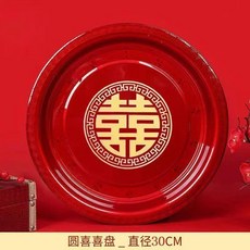 果盤 紅色中式喜盤 結婚茶盤 托盤, 30cm 圓雙喜字1個裝,加厚加大烤漆托盤 破損包賠, 1個