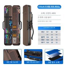 다용도 낚시가방 릴 낚시대 하드 낚싯대 로드케이스 보관함, 커피 130cm