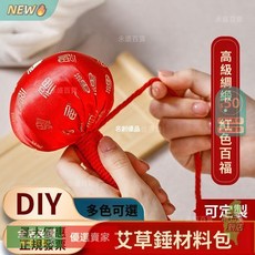 艾草錘 DIY材料包 手動按摩捶 養生經絡敲打錘 送長輩 傳統養生 手工藝品, 青瓷藍,26cm【DIY材料包】, 1個